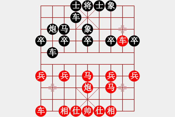 象棋棋谱图片：wgp 先和 梁妍婷（神1-1） - 步数：20 