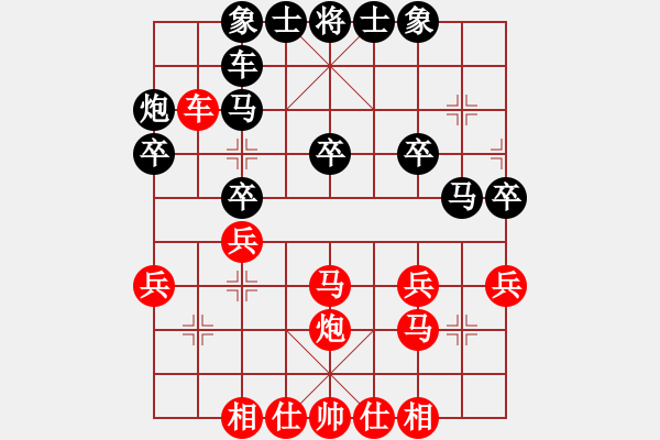 象棋棋谱图片：预赛第一场第六轮何嘉诚先胜简卓鹏 - 步数：30 