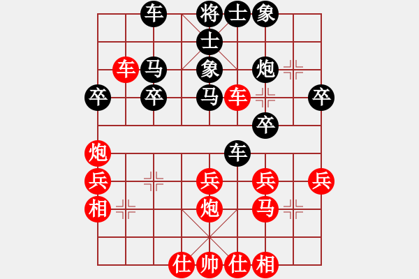 象棋棋譜圖片：張永清(9-3) 先負(fù) wgp - 步數(shù)：30 