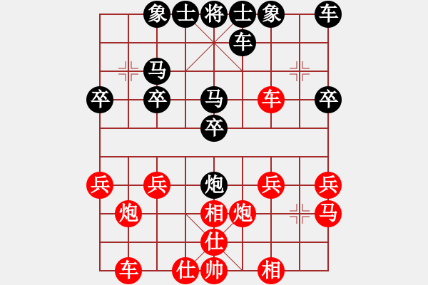 象棋棋譜圖片：溫柔清風(fēng)[-] -VS- 橫才俊儒[292832991] - 步數(shù)：20 