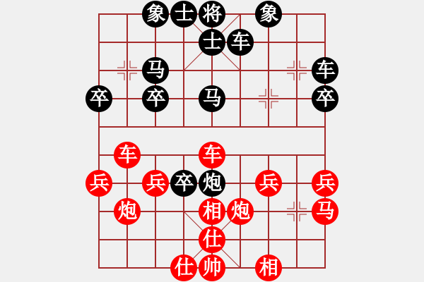 象棋棋譜圖片：溫柔清風(fēng)[-] -VS- 橫才俊儒[292832991] - 步數(shù)：30 