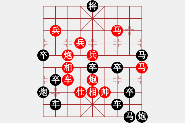 象棋棋譜圖片：【馬前卒】 秦臻擬局 - 步數(shù)：10 