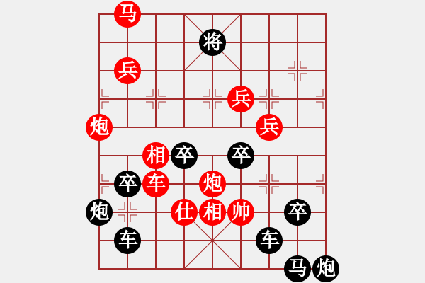 象棋棋譜圖片：【馬前卒】 秦臻擬局 - 步數(shù)：100 