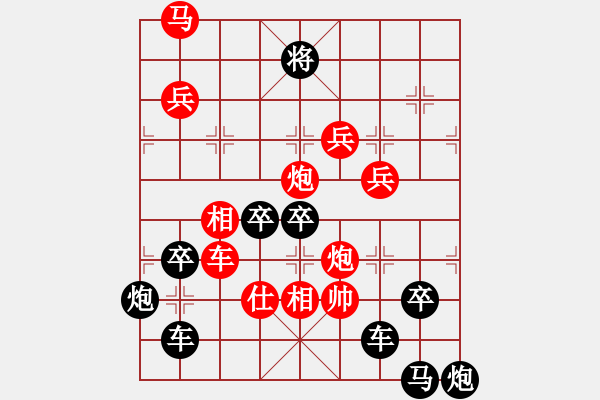 象棋棋譜圖片：【馬前卒】 秦臻擬局 - 步數(shù)：110 