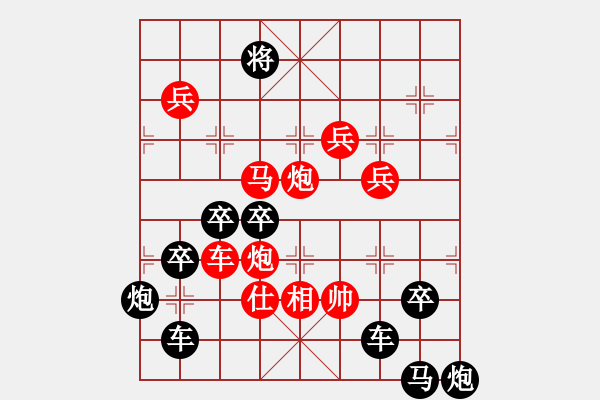 象棋棋譜圖片：【馬前卒】 秦臻擬局 - 步數(shù)：120 