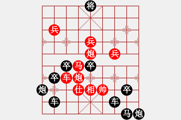 象棋棋譜圖片：【馬前卒】 秦臻擬局 - 步數(shù)：127 