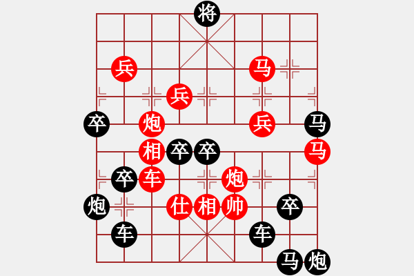 象棋棋譜圖片：【馬前卒】 秦臻擬局 - 步數(shù)：20 