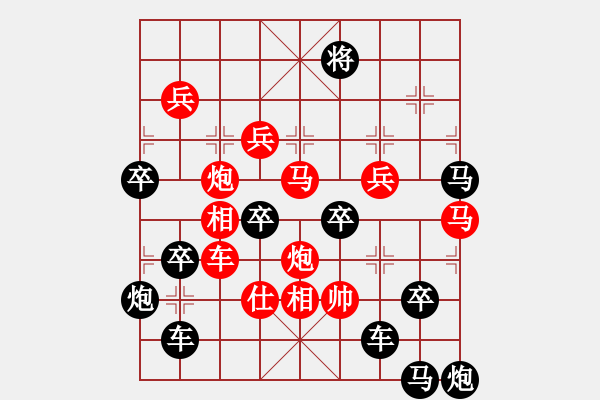 象棋棋譜圖片：【馬前卒】 秦臻擬局 - 步數(shù)：30 