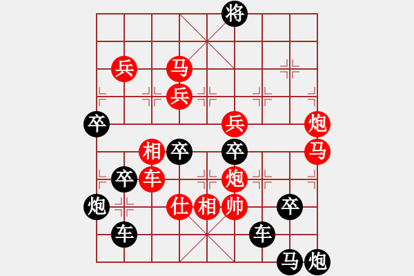 象棋棋譜圖片：【馬前卒】 秦臻擬局 - 步數(shù)：40 