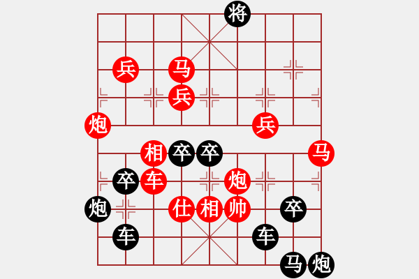 象棋棋譜圖片：【馬前卒】 秦臻擬局 - 步數(shù)：50 