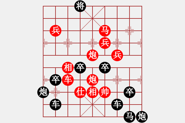 象棋棋譜圖片：【馬前卒】 秦臻擬局 - 步數(shù)：80 