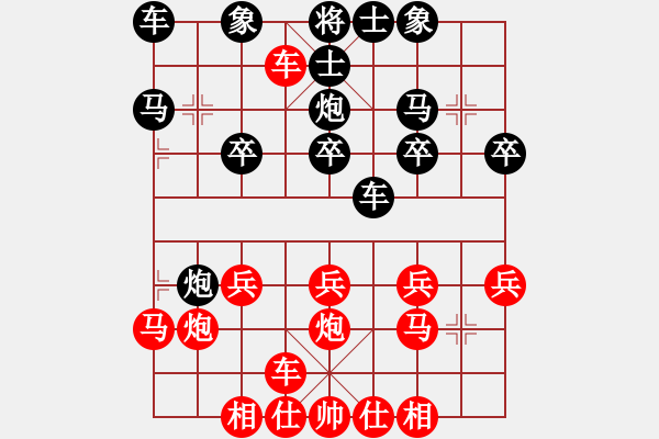 象棋棋譜圖片：橫才俊儒[292832991] -VS- 軍軍xixing[554167050] （奇思妙想） - 步數(shù)：20 