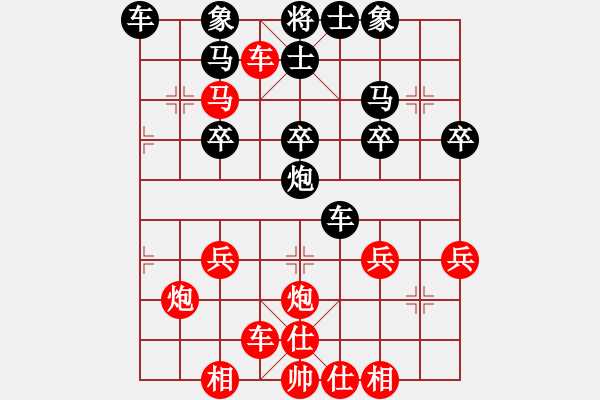 象棋棋譜圖片：橫才俊儒[292832991] -VS- 軍軍xixing[554167050] （奇思妙想） - 步數(shù)：30 