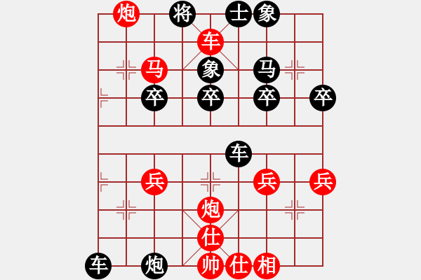 象棋棋譜圖片：橫才俊儒[292832991] -VS- 軍軍xixing[554167050] （奇思妙想） - 步數(shù)：41 