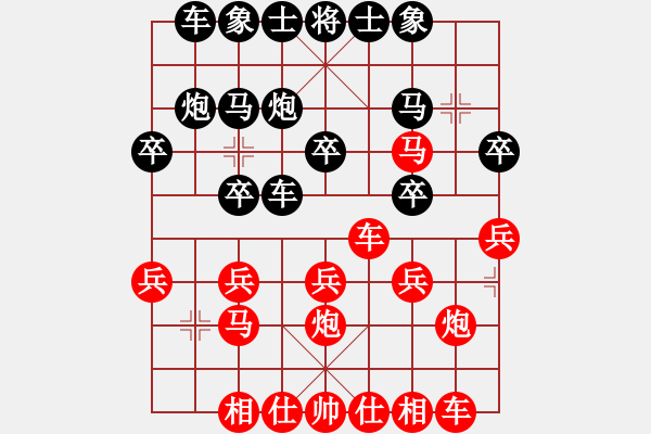 象棋棋譜圖片：橫才俊儒[紅] -VS- 愛無悔mg[黑] - 步數(shù)：20 