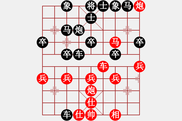 象棋棋譜圖片：橫才俊儒[紅] -VS- 愛無悔mg[黑] - 步數(shù)：30 