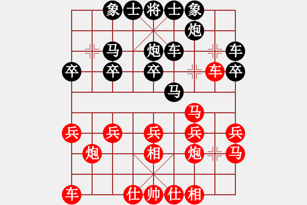 象棋棋譜圖片：.咔 .o О[紅] -VS- 橫才俊儒[黑] - 步數(shù)：20 