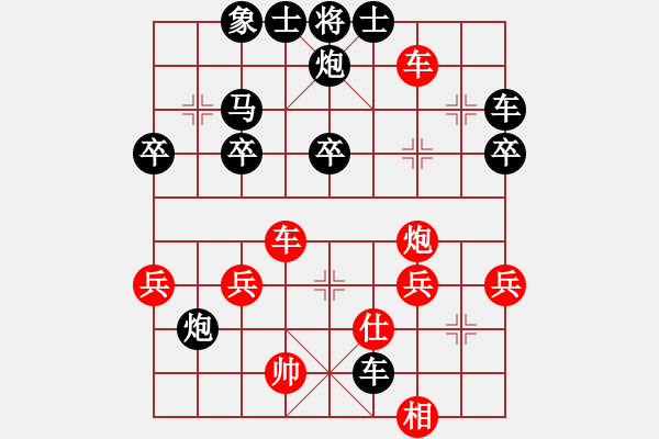 象棋棋譜圖片：.咔 .o О[紅] -VS- 橫才俊儒[黑] - 步數(shù)：40 