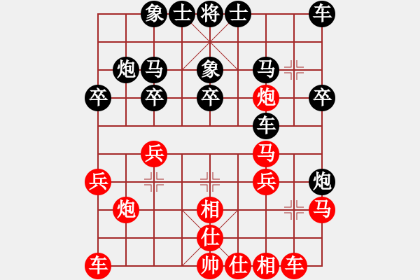 象棋棋譜圖片：龍門青年 VS 大器晚成 - 步數(shù)：20 