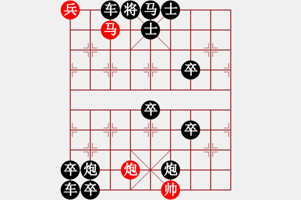 象棋棋譜圖片：老兵新傳（董永明擬局） - 步數(shù)：0 