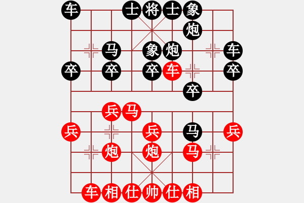 象棋棋譜圖片：貴州沿河烏江畫廊杯第七輪韋可勝先負向友權(quán) - 步數(shù)：20 