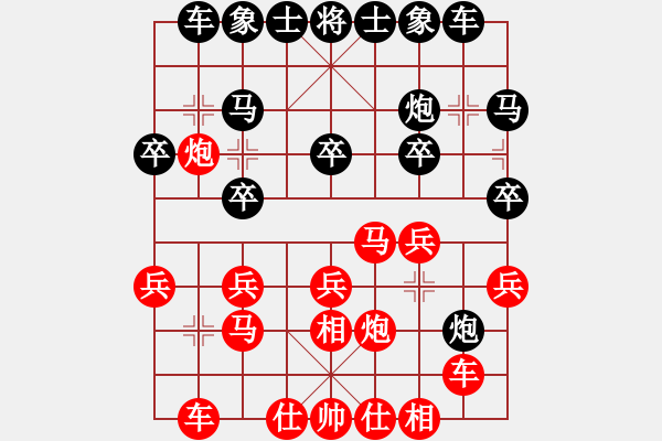 象棋棋譜圖片：天天向上[2317172127] -VS- 榮幸[136826543] - 步數(shù)：20 