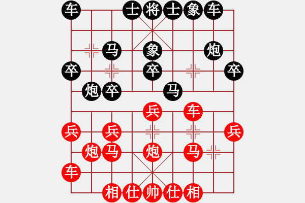 象棋棋譜圖片：品棋戰(zhàn)神(9級(jí))-和-英雄同盟六(2段) - 步數(shù)：20 