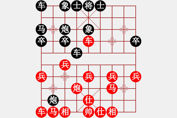 象棋棋譜圖片：虎年吉祥(6段)-和-無(wú)天決(6段) - 步數(shù)：20 