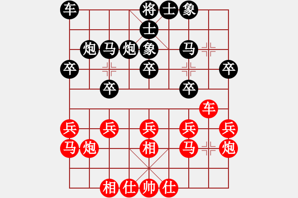 象棋棋谱图片：尚威 先和 李少庚 - 步数：20 