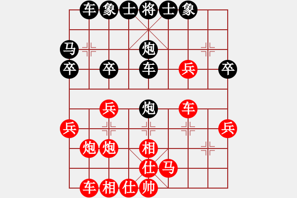 象棋棋譜圖片：大頭[紅] -VS- 橫才俊儒[黑] （頂）膽大妄為 - 步數(shù)：30 