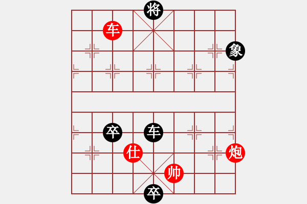 象棋棋譜圖片：xuanjianyi(4段)-負(fù)-梁山小李廣(5段) - 步數(shù)：180 