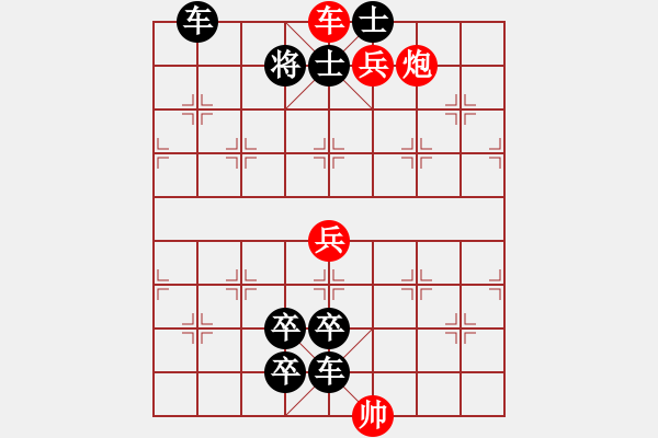 象棋棋譜圖片：龍爭虎斗 修改 呂華玉 - 步數(shù)：10 