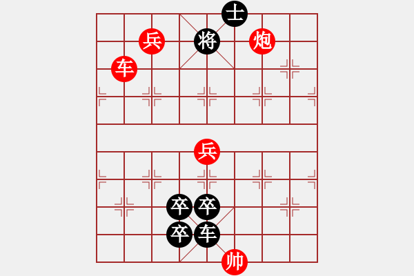 象棋棋譜圖片：龍爭虎斗 修改 呂華玉 - 步數(shù)：20 