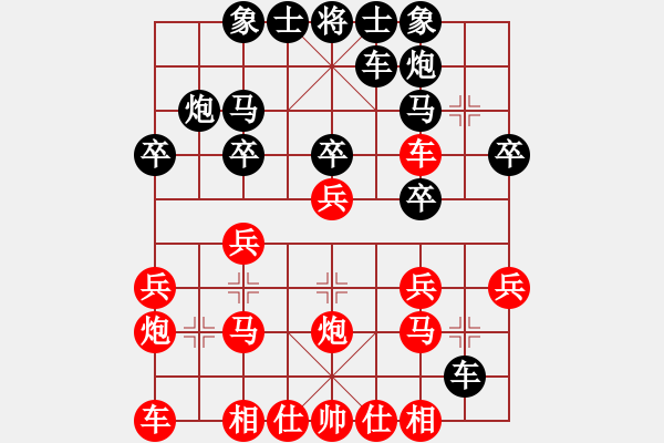 象棋棋譜圖片：遼海戰(zhàn)役(1段)-勝-bywensheng(2段) - 步數(shù)：20 