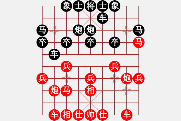 象棋棋譜圖片：負(fù)分太后 魚[紅] -VS- 雨中漫步[黑](2) - 步數(shù)：20 