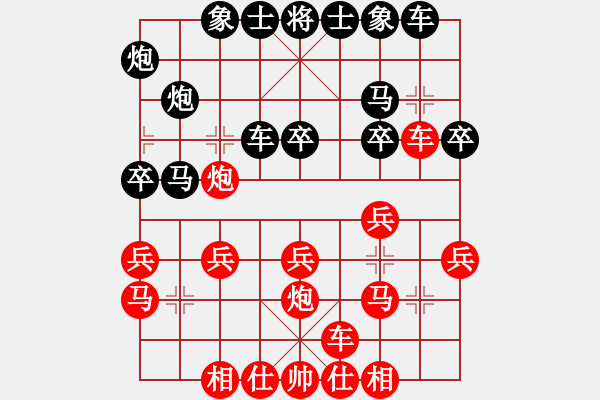 象棋棋谱图片：上海 赵玮 和 四川 李少庚 - 步数：20 
