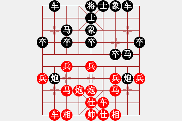 象棋棋譜圖片：烏江畫廊杯第三名爭奪戰(zhàn)第1局保靖劉永建和瀘溪向友權(quán) - 步數(shù)：20 