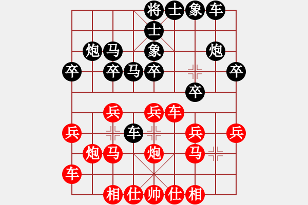 象棋棋譜圖片：大象小象(3段)-負(fù)-大難不死(5段) - 步數(shù)：20 