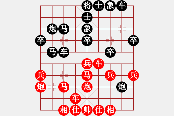 象棋棋譜圖片：大象小象(3段)-負(fù)-大難不死(5段) - 步數(shù)：30 