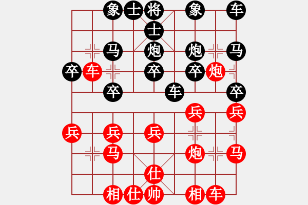 象棋棋譜圖片：黑馬[591445264]VS⊕ я街[307185505] - 步數(shù)：20 