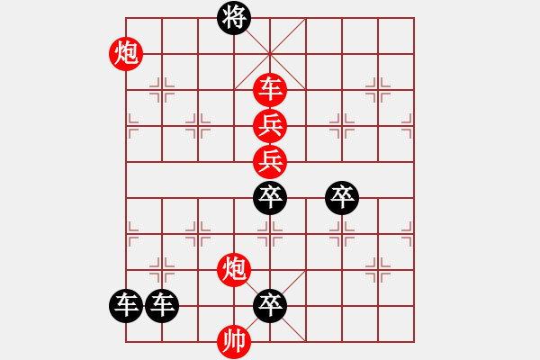 象棋棋譜圖片：草木皆兵（崔太權(quán)擬局） - 步數(shù)：20 