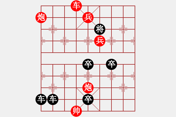 象棋棋譜圖片：草木皆兵（崔太權(quán)擬局） - 步數(shù)：37 