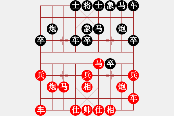 象棋棋譜圖片：‖棋家軍‖皎月[2739506104]先勝業(yè)五 深沉的桌子[258777346] - 步數(shù)：20 