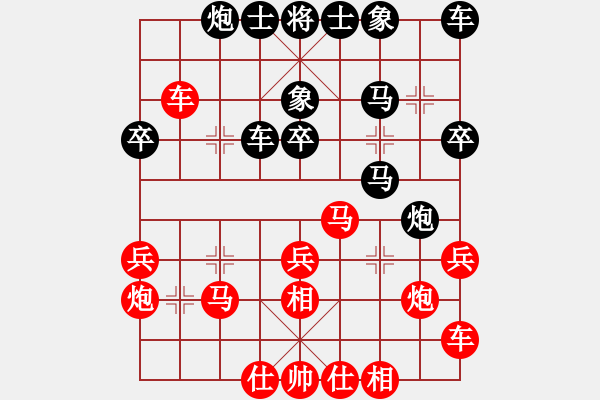 象棋棋譜圖片：‖棋家軍‖皎月[2739506104]先勝業(yè)五 深沉的桌子[258777346] - 步數(shù)：30 