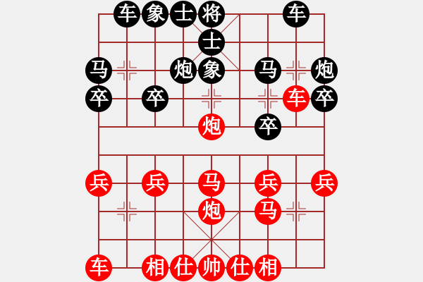 象棋棋譜圖片：千億（棋圣1）先勝老公650829（榮譽(yù)特大3）202401061405.pgn - 步數(shù)：20 