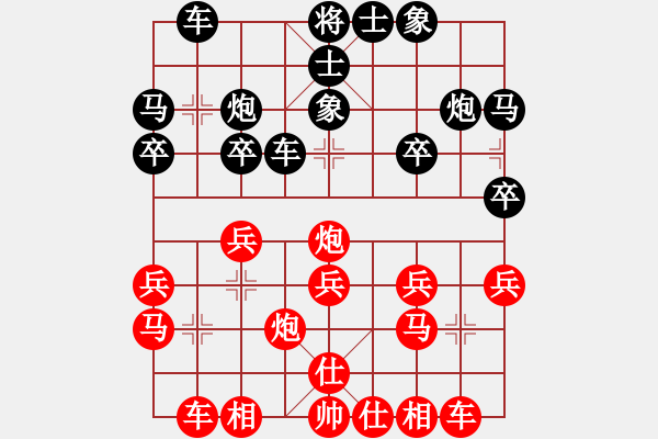 象棋棋譜圖片：真愛無價先勝朋友二 - 步數(shù)：20 