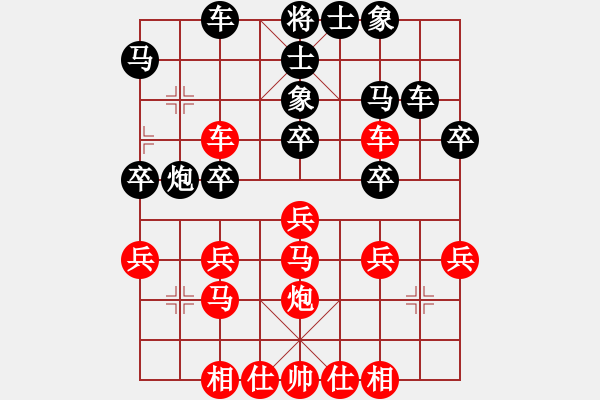 象棋棋譜圖片：偉林 feir - 步數(shù)：30 