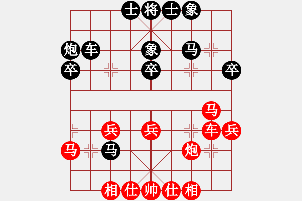 象棋棋譜圖片：孤獨(dú)求勝(天帝)-和-含笑(至尊) - 步數(shù)：30 