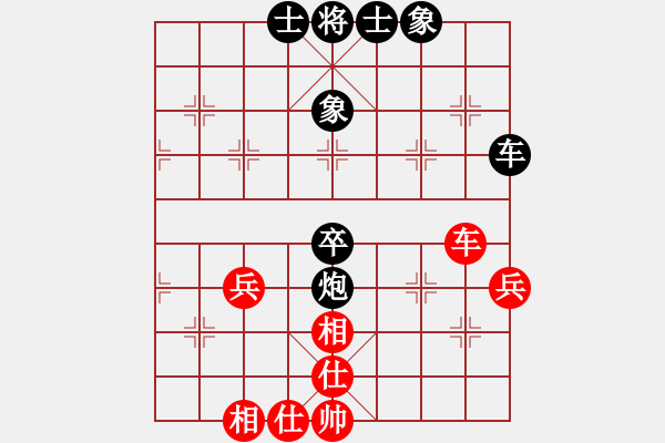 象棋棋譜圖片：孤獨(dú)求勝(天帝)-和-含笑(至尊) - 步數(shù)：50 