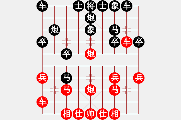 象棋棋譜圖片：民國(guó)棋局陳松順執(zhí)黑戰(zhàn)勝何魯蔭中炮對(duì)屏風(fēng)馬黑8退1變例黑勝 - 步數(shù)：20 